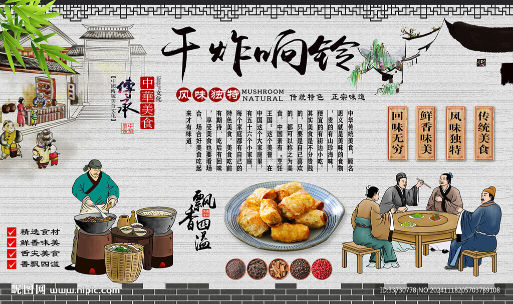干炸響鈴