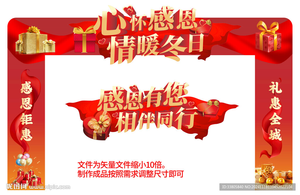 感恩節(jié)活動門頭