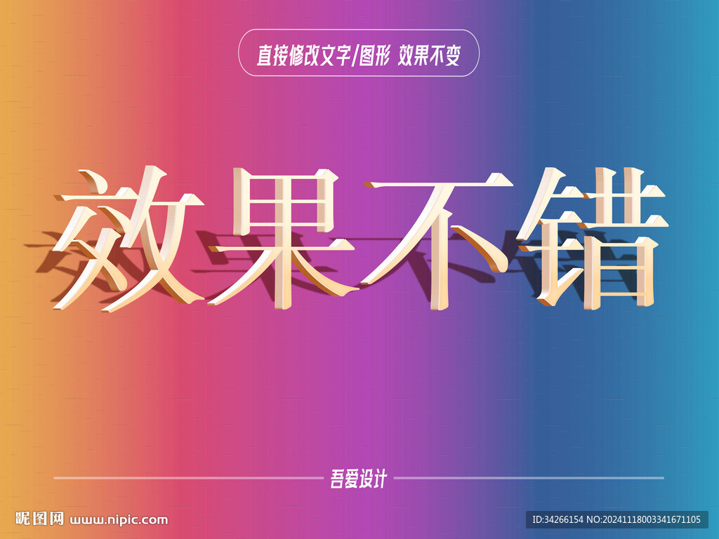 特效字體樣機金屬效果矢量   