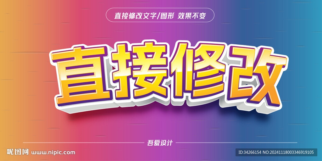 特效字體樣機(jī)金屬效果矢量   