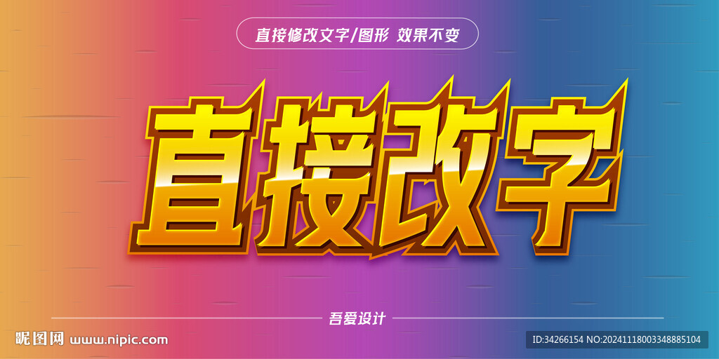 特效字體樣機(jī)金屬效果矢量   