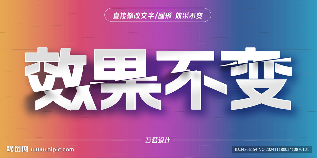 特效字體樣機金屬效果矢量