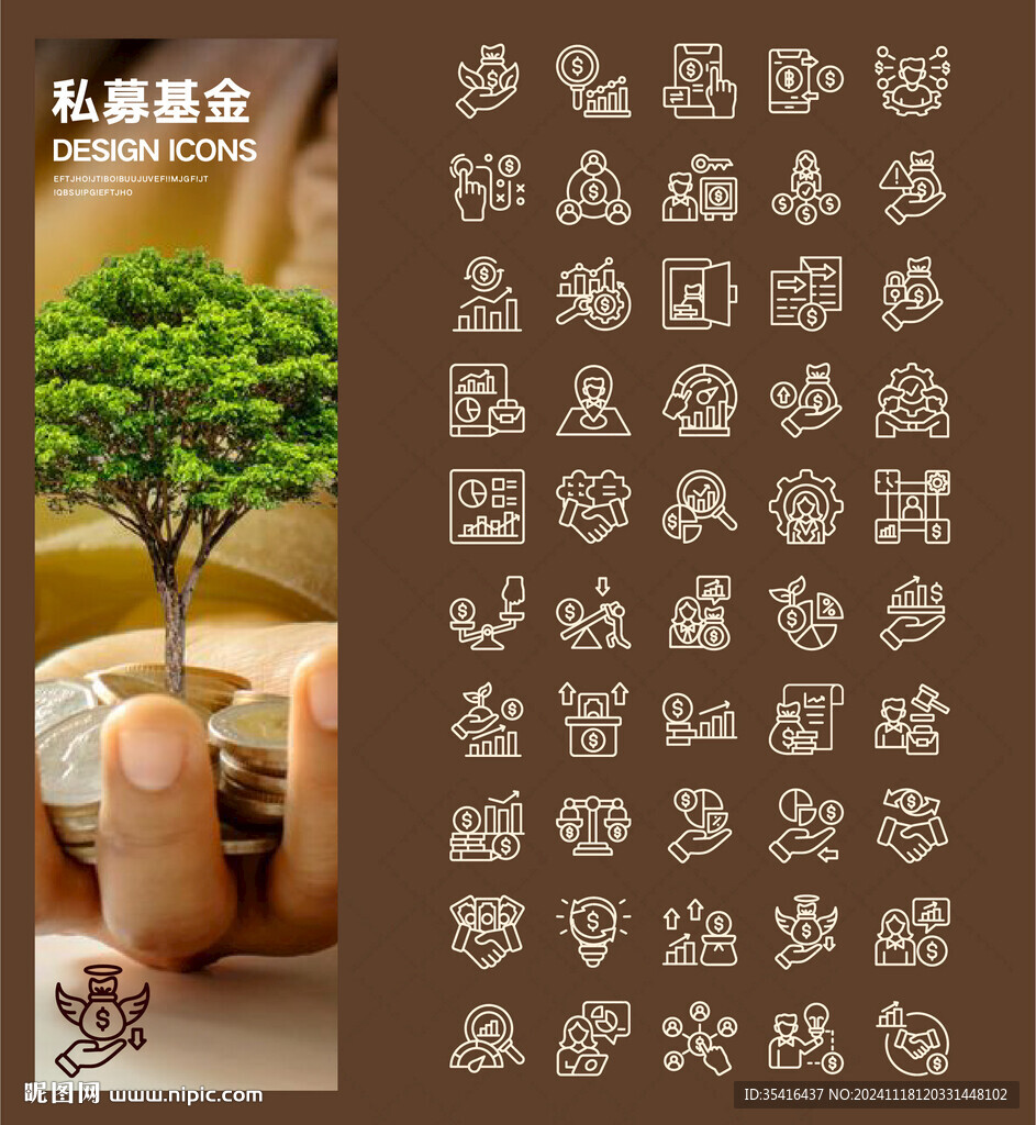 私募基金