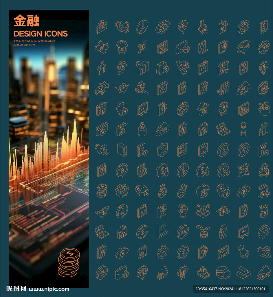 金融