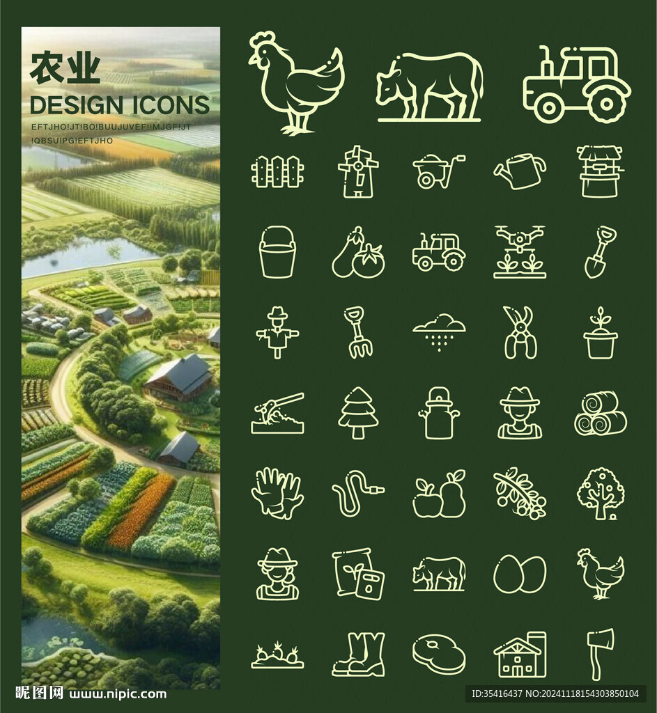 農(nóng)業(yè)