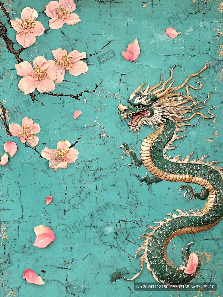 龍年地墊插畫