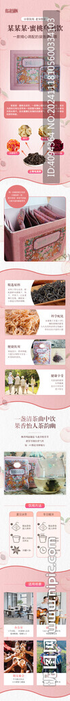 蜜桃烏龍茶