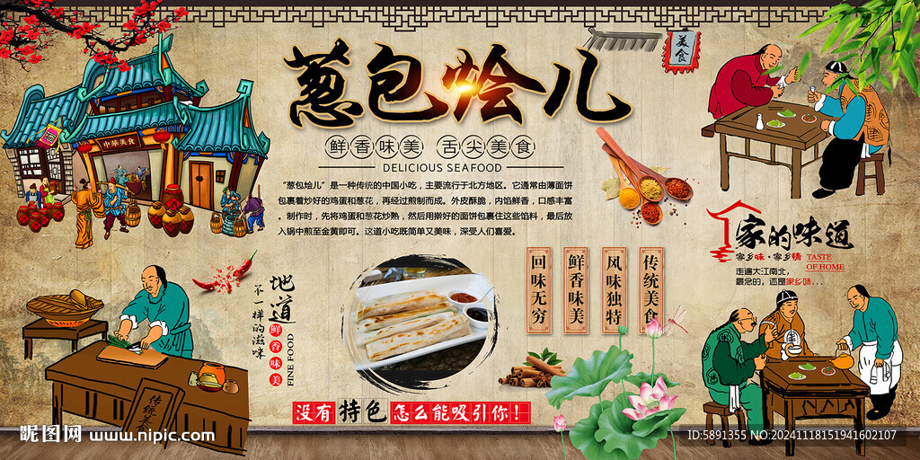 蔥包燴兒