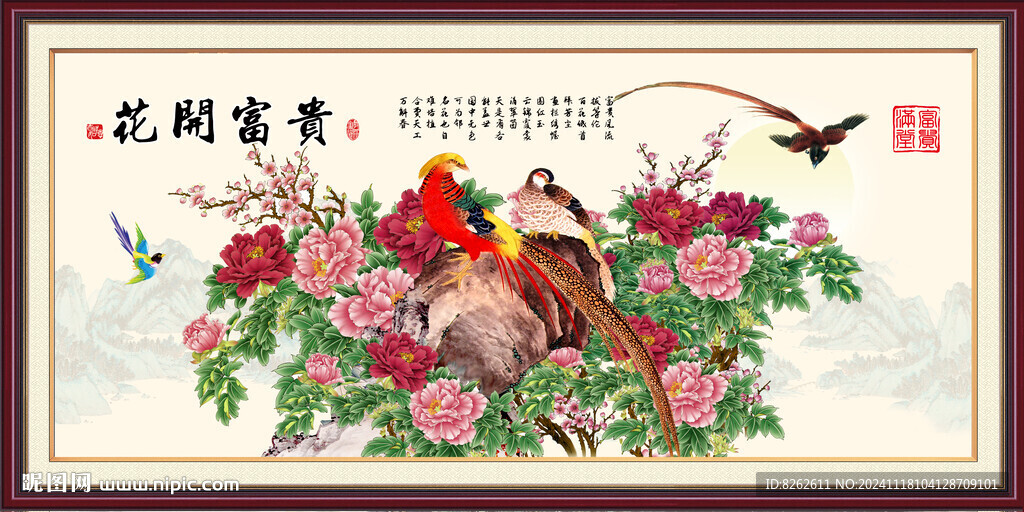 富貴圖 花開富貴