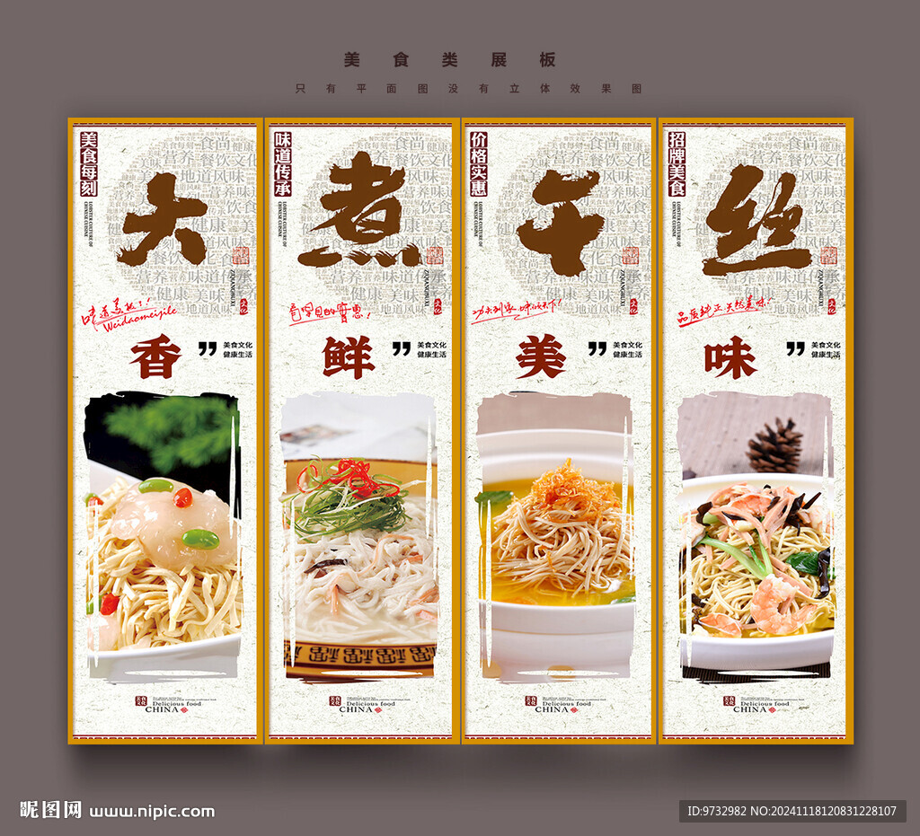 大煮干絲