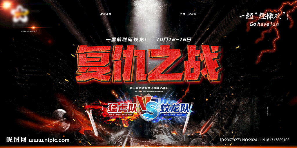 pk巔峰對(duì)決