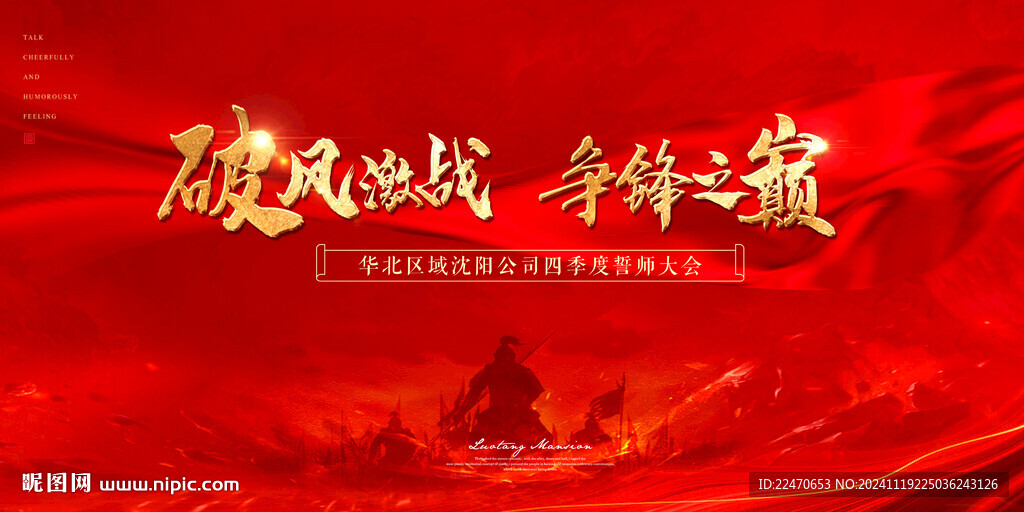 沖刺 誓師大會 品質紅底