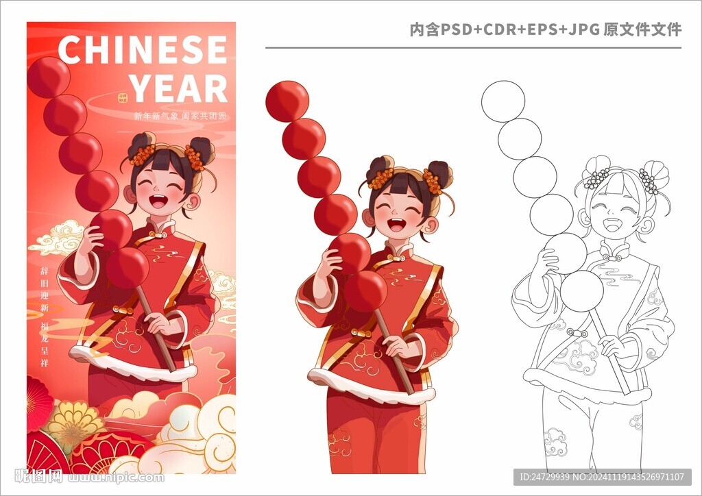 新年海報(bào)