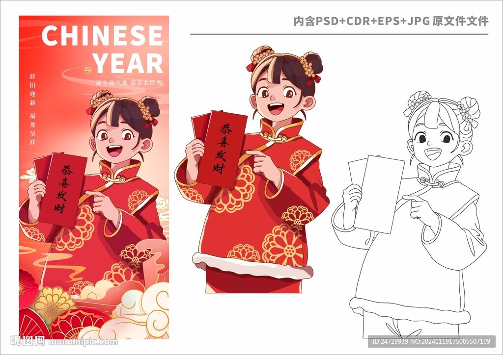 新年海報