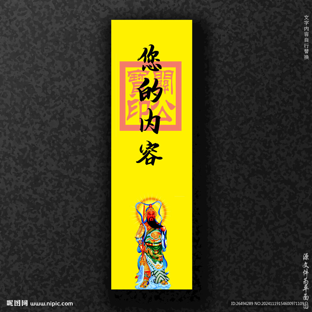 關(guān)羽關(guān)公