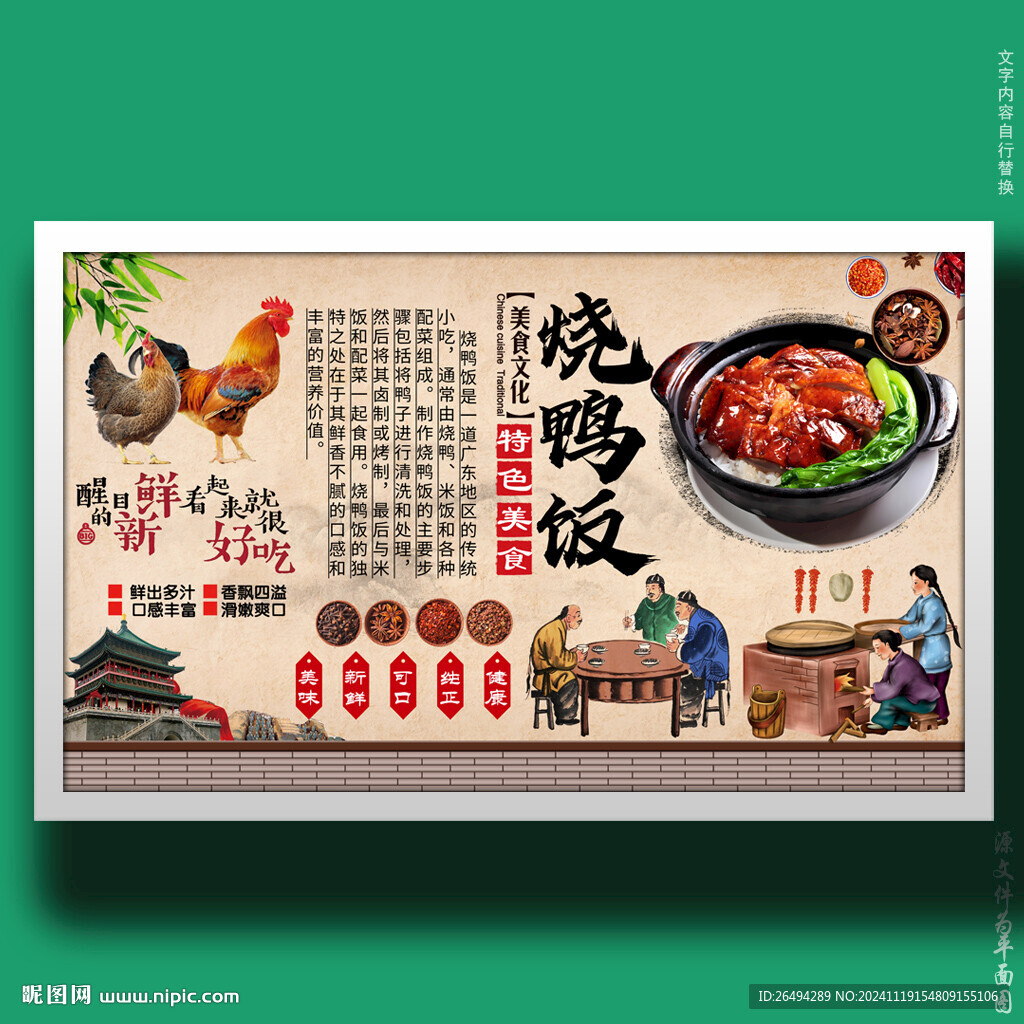 燒鴨飯