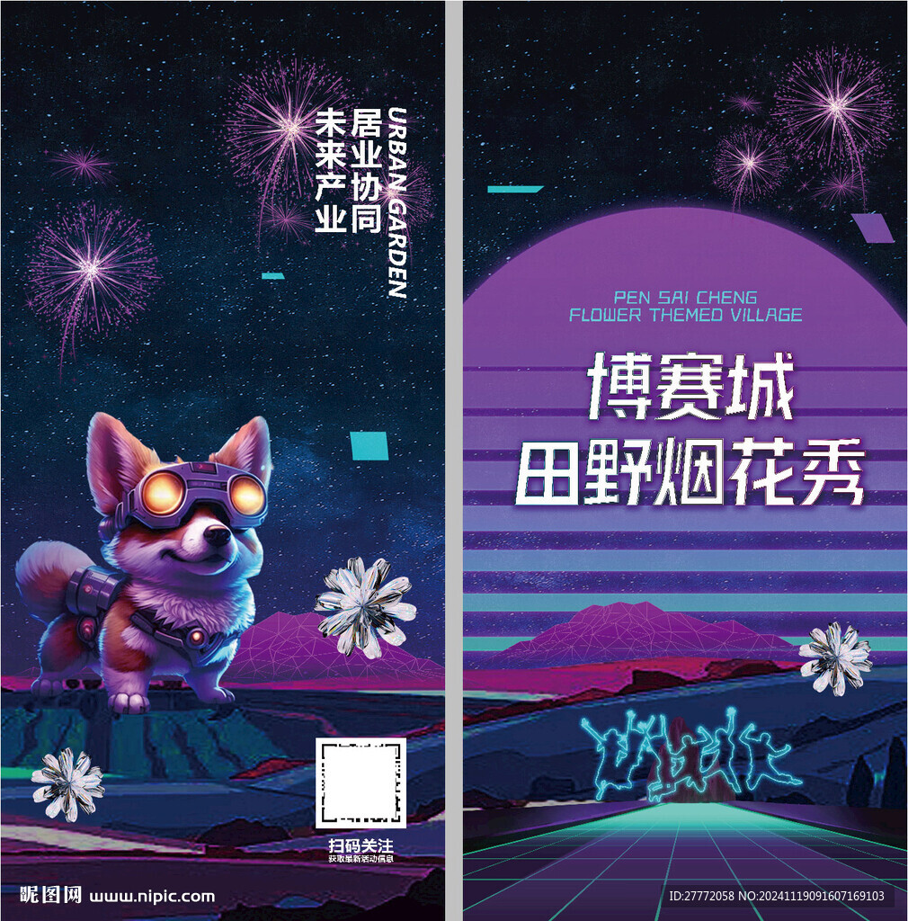 商業(yè)道旗