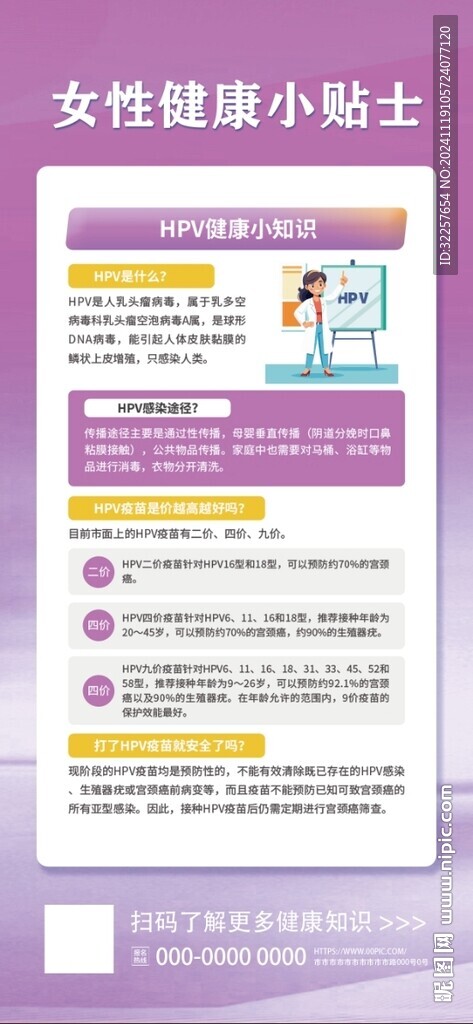 健康教育