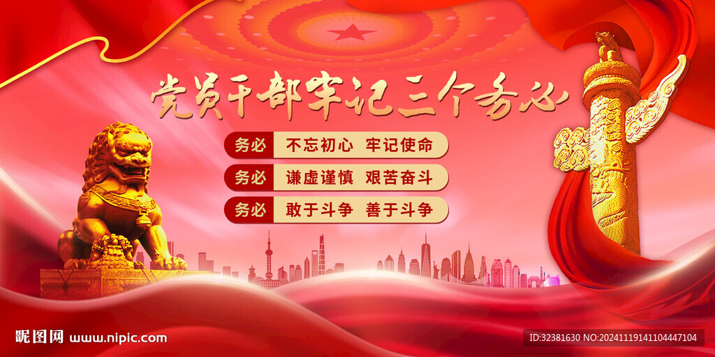 黨建宣傳