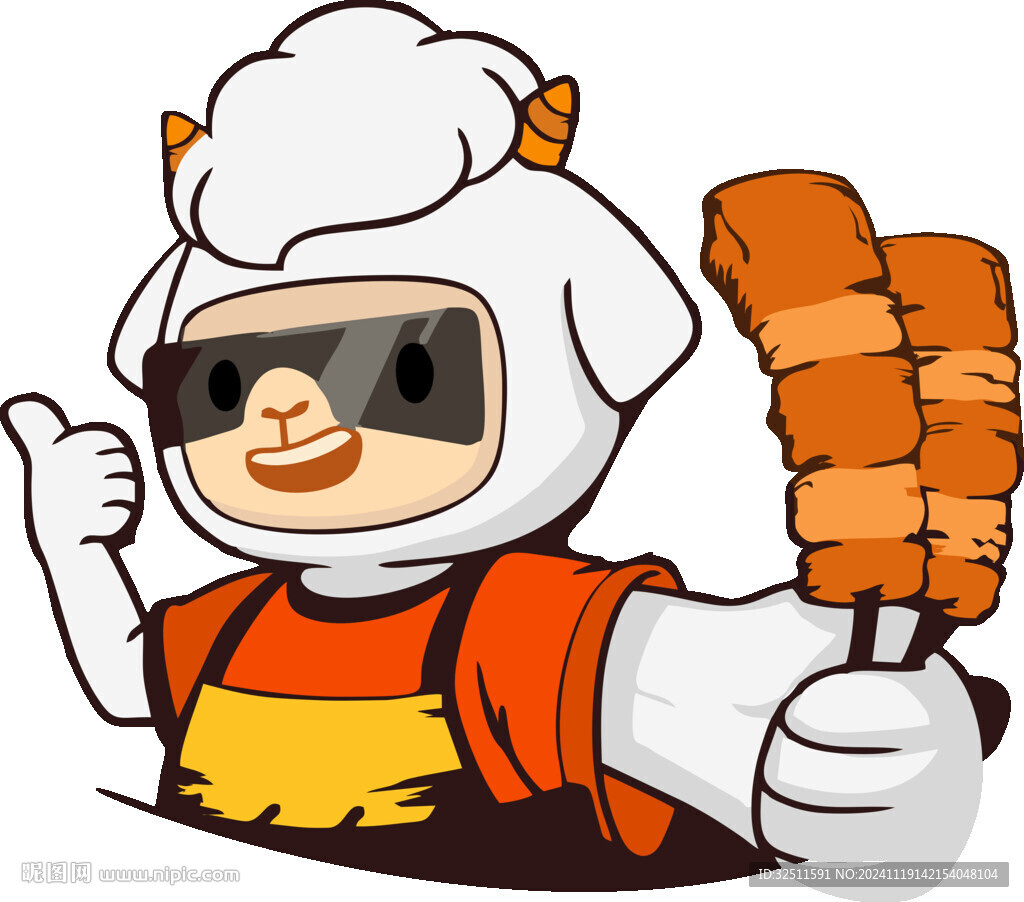羊肉串