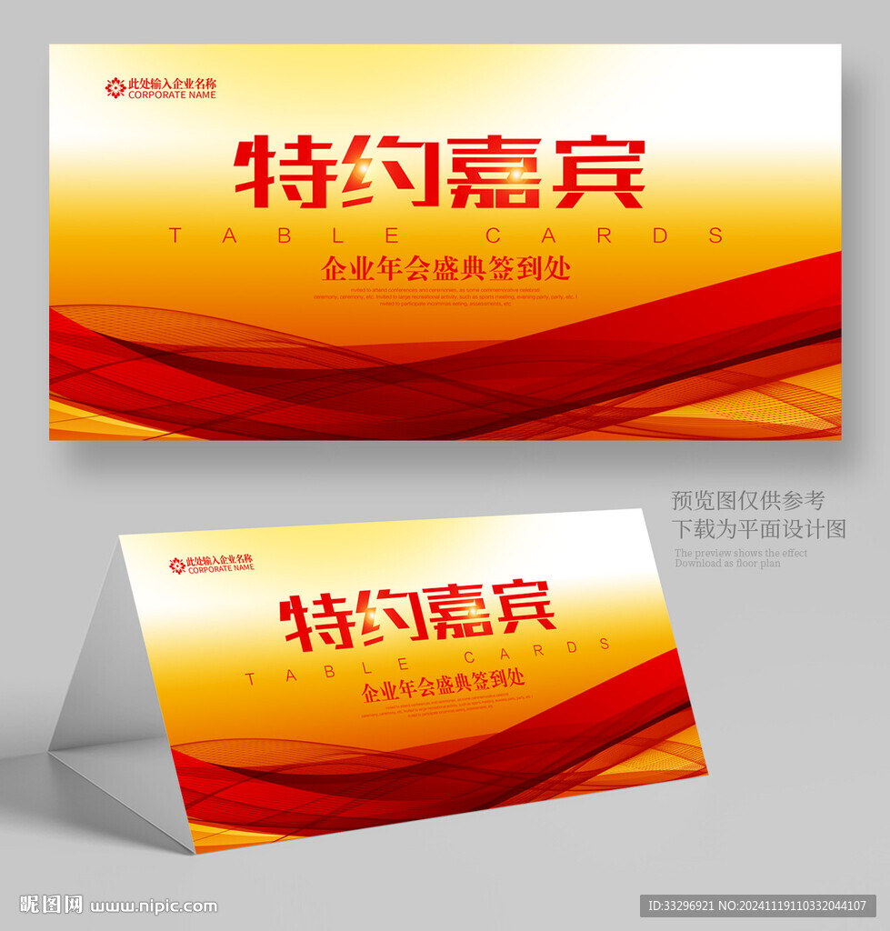 臺(tái)牌