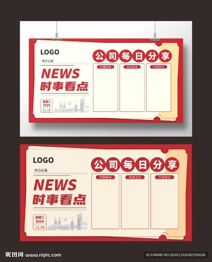 早安海報