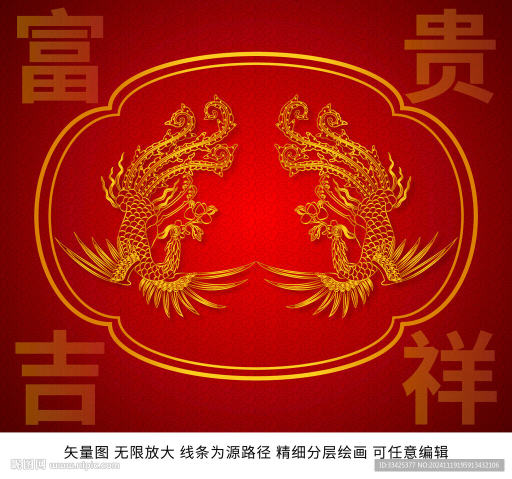 金鳳凰中國鳳傳統(tǒng)鳳紋雙鳳