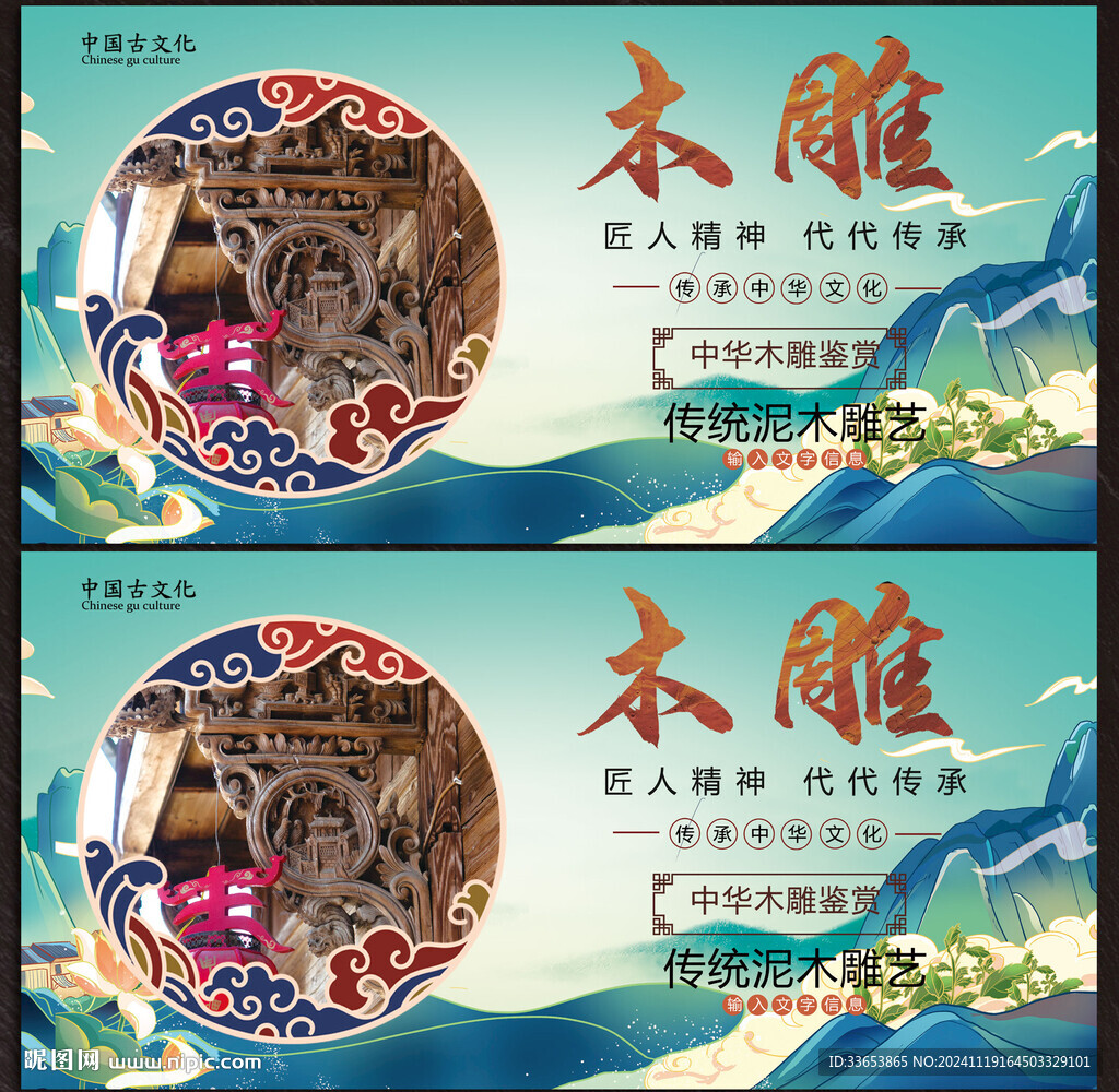 木雕展板