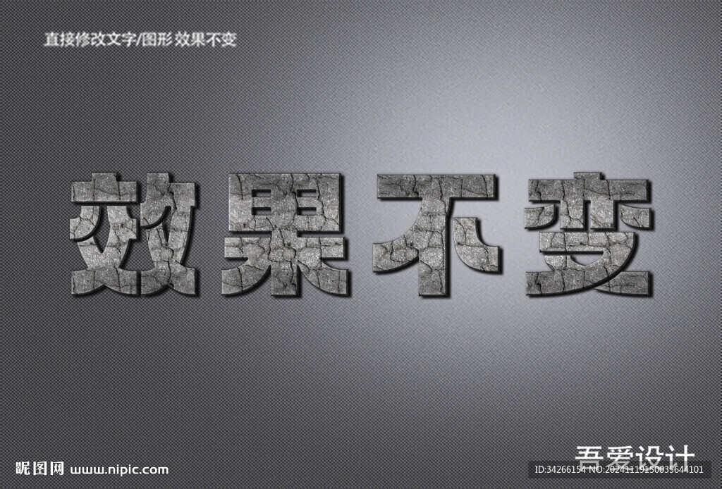  3D立體金屬材質特效字   
