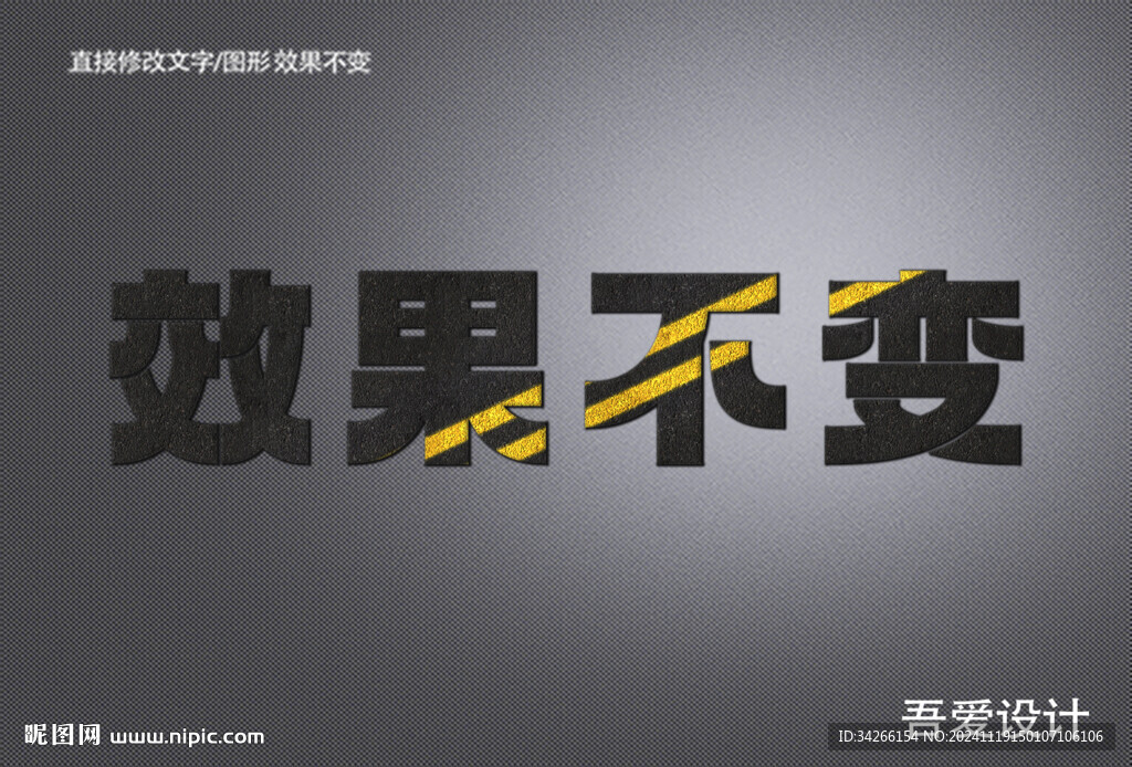  3D立體金屬材質(zhì)特效字   