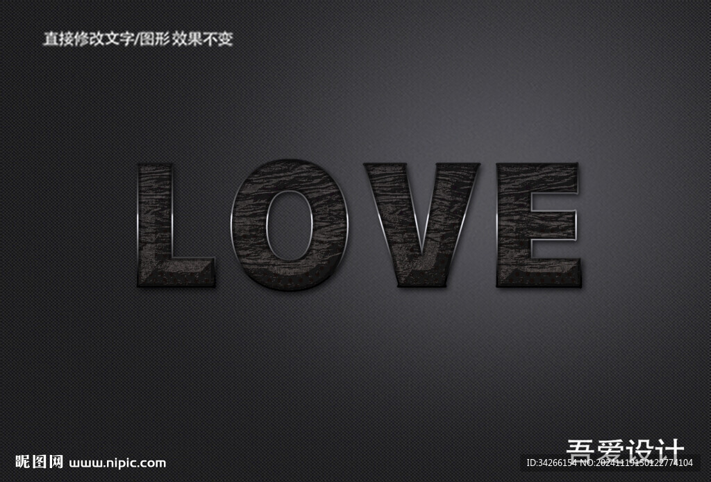可編輯3D立體金屬材質(zhì)特效字 