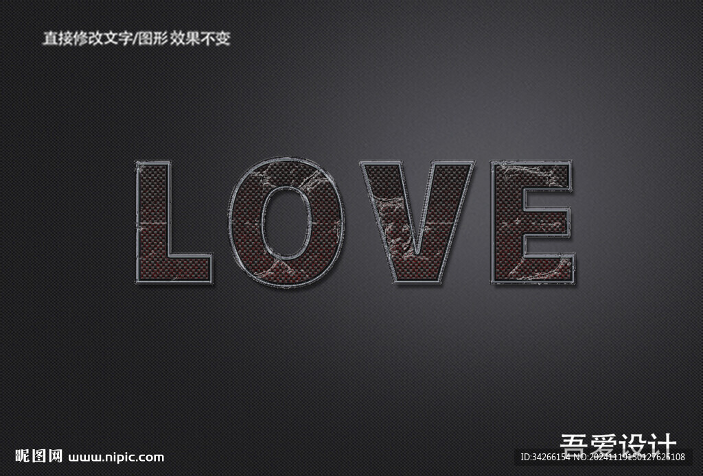 可編輯3D立體金屬材質(zhì)特效字 