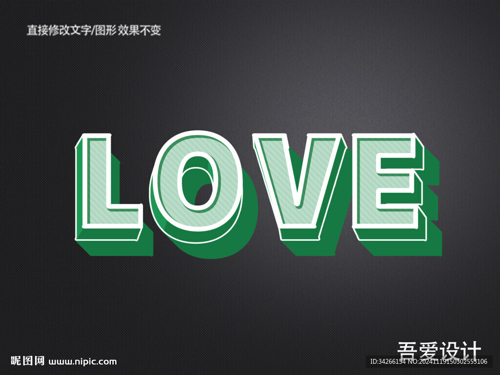 可編輯3D立體金屬材質(zhì)特效字 