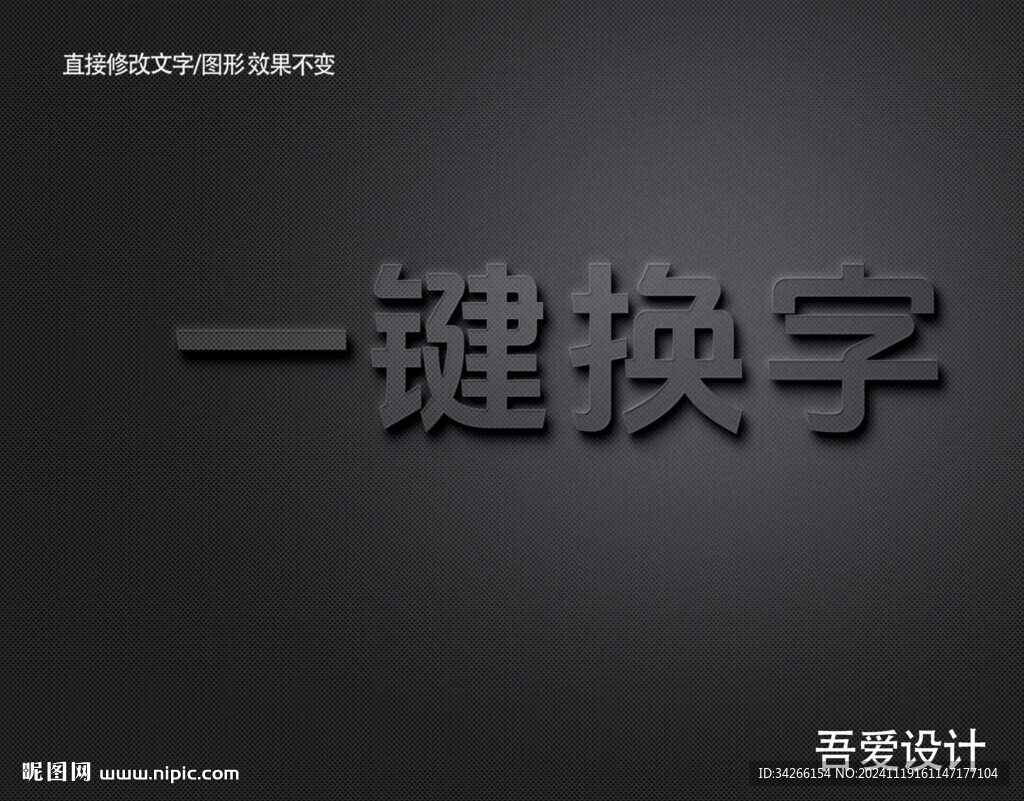 3D立體金屬材質(zhì)特效字    