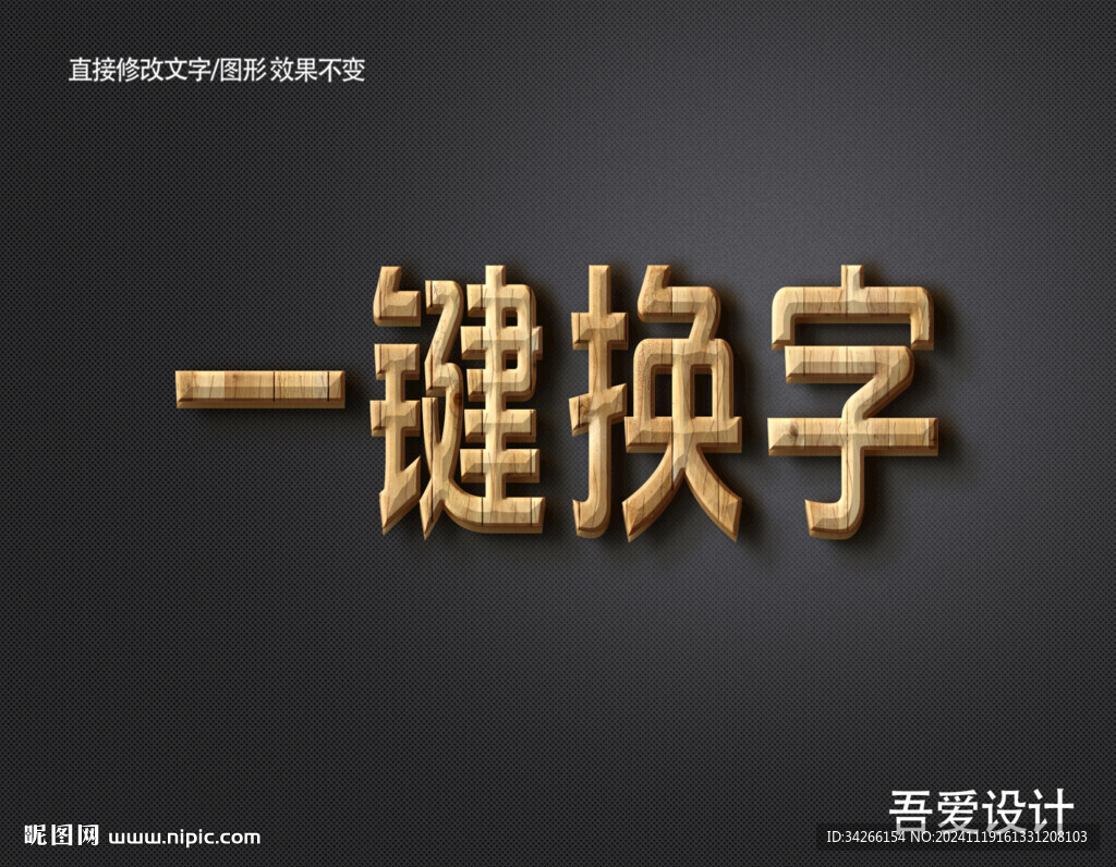 3D立體金屬材質(zhì)特效字    