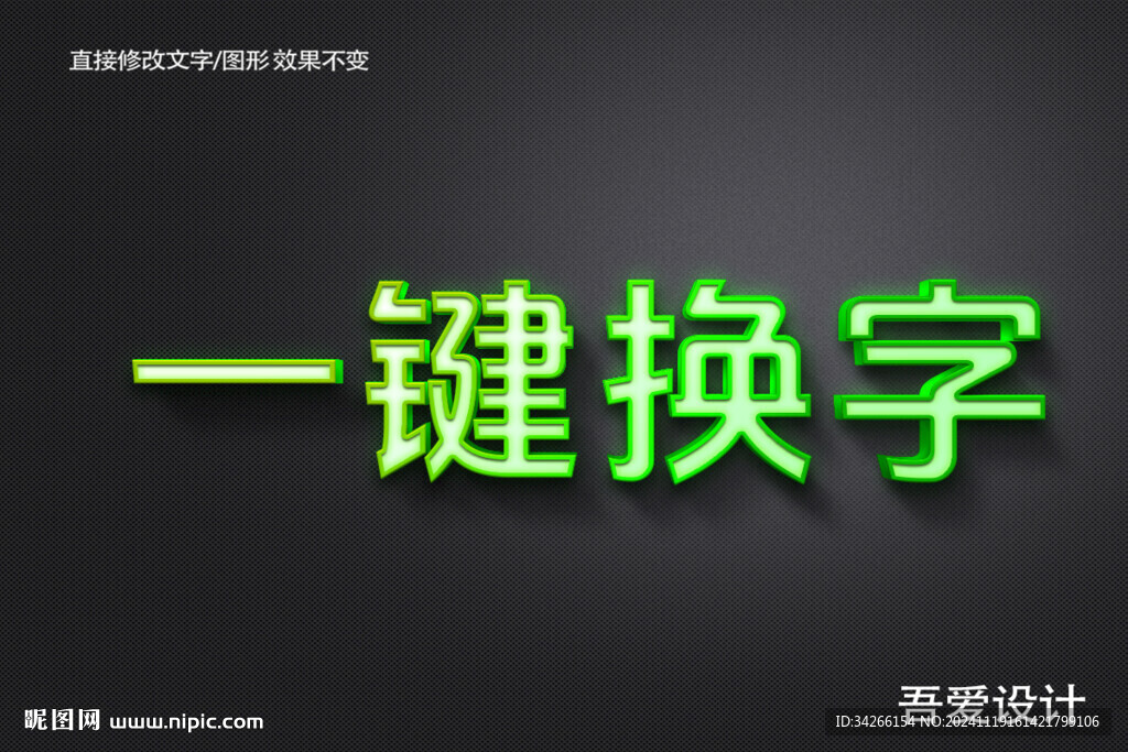 3D立體金屬材質(zhì)特效字    