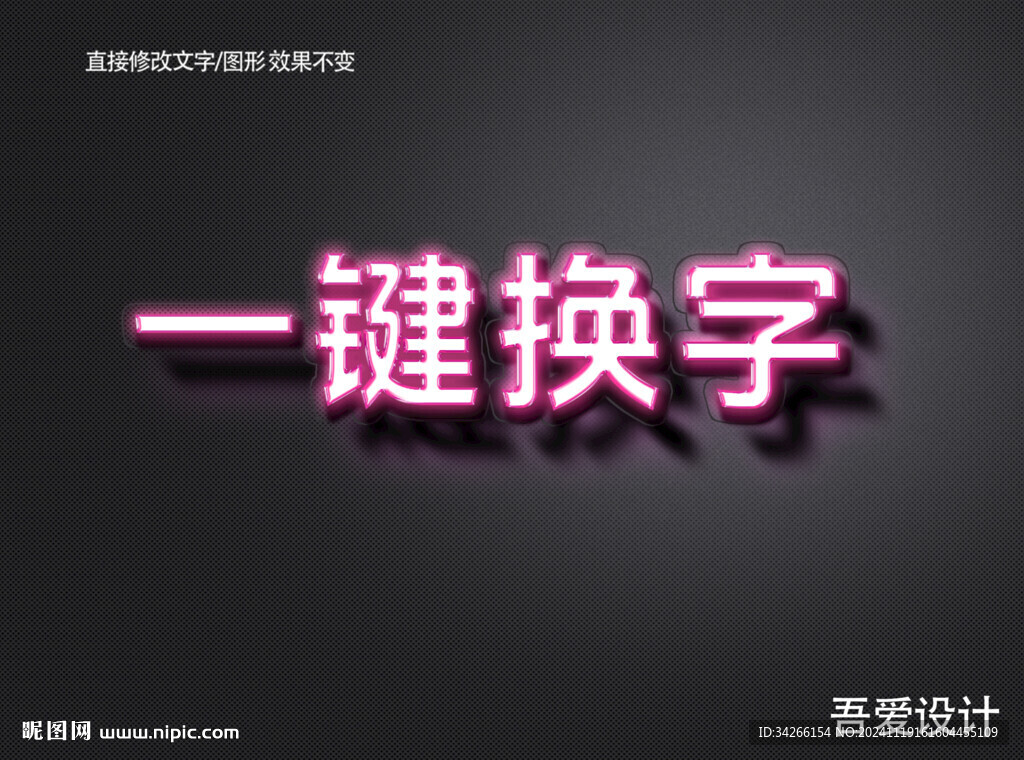 3D立體金屬材質特效字    