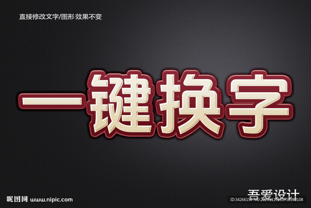 3D立體金屬材質(zhì)特效字    