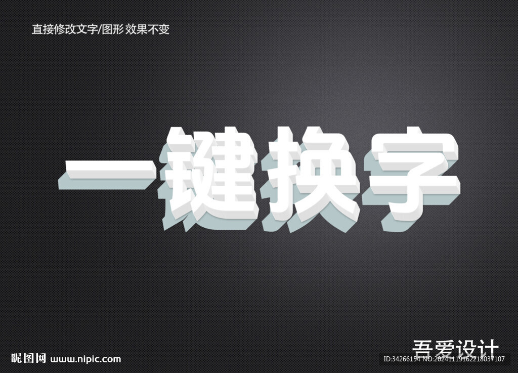 3D立體金屬材質(zhì)特效字    