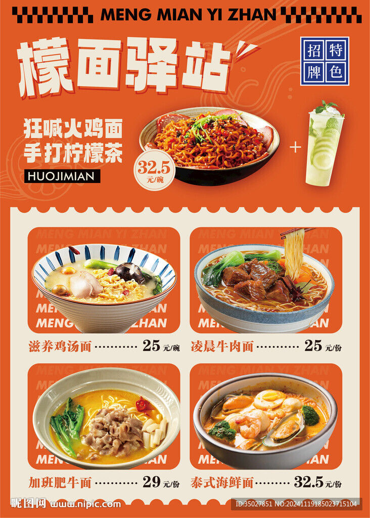 火雞面