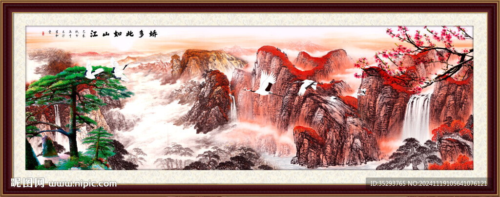 國(guó)畫泰山日出