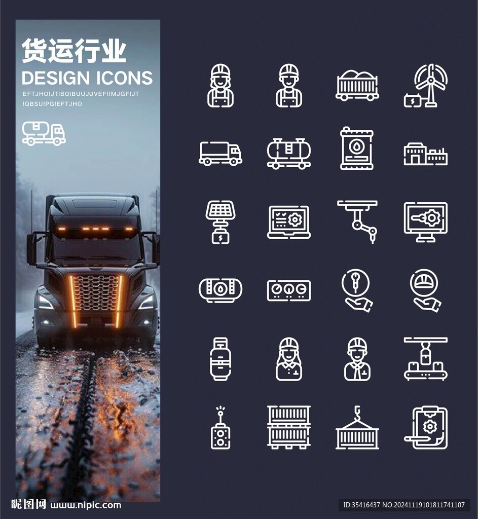 貨運UI