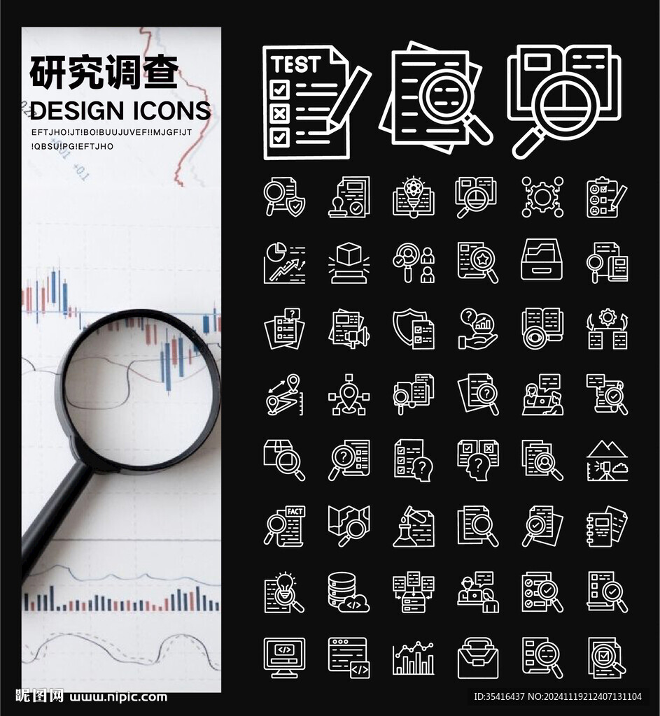 研究調(diào)查UI