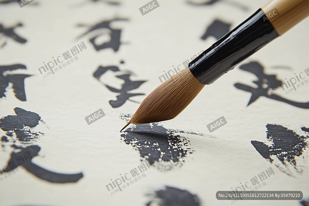 毛筆書法文化藝術(shù)