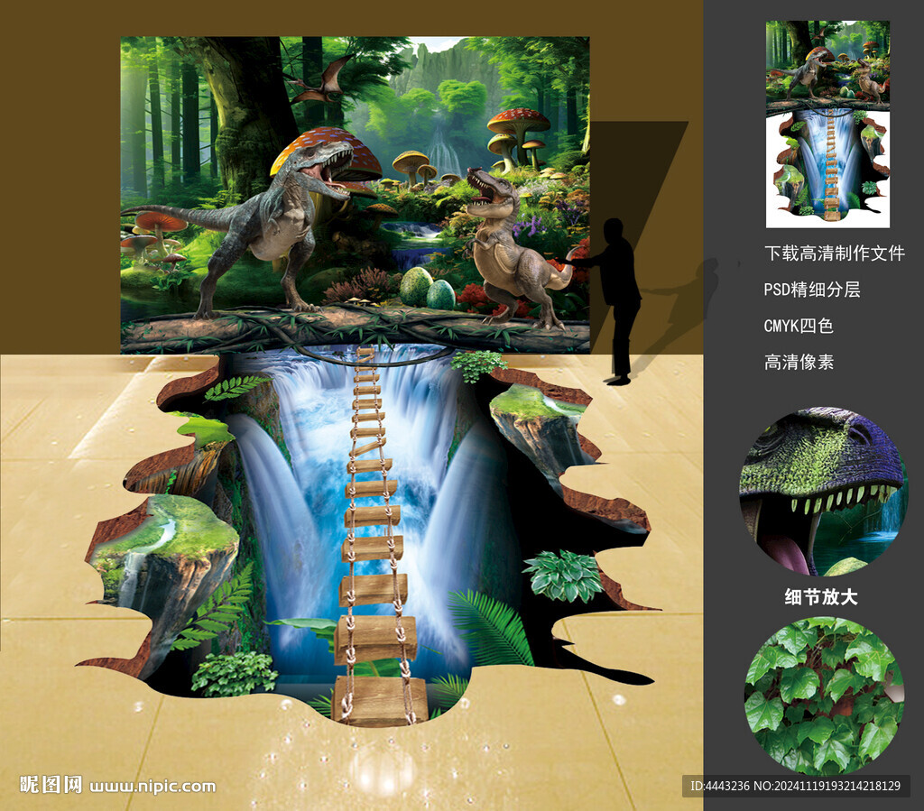 3D地貼 地畫 立體畫