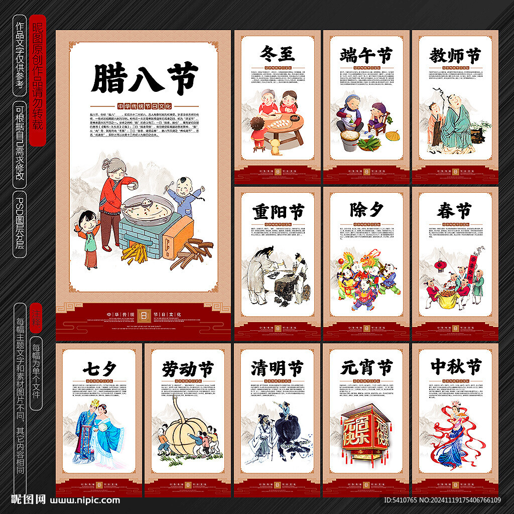 中國節(jié)日 