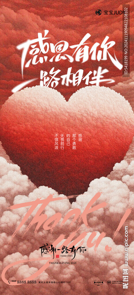 感恩節(jié)