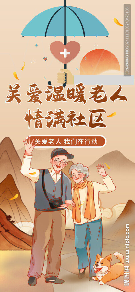 關愛溫暖老人情滿社區老年團旅行