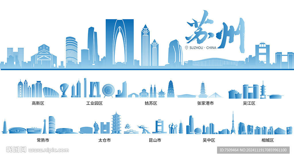 蘇州建筑