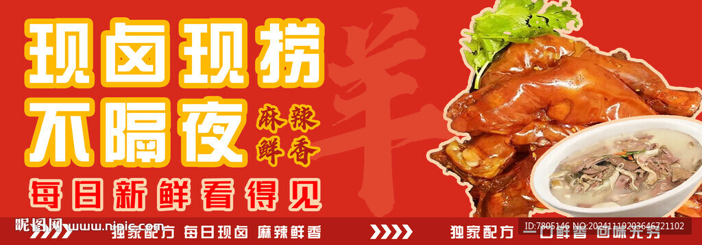 熱鹵